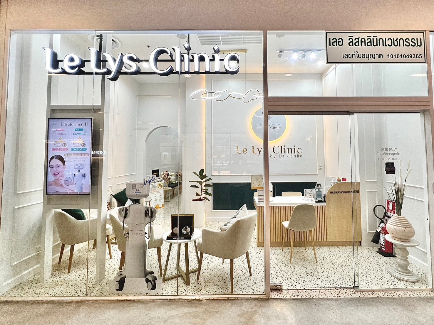 Le Lys Clinic สาขา สยามสแควร์วัน